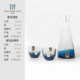 TOYO-SASAKI GLASS【品牌官旗】日本进口东洋佐佐木星空杯创意威士忌杯水杯乔迁礼品 星空酒壶套装【1壶2杯】