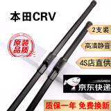 东风本田CRV雨刮器片前后窗原装雨刷器13/14/15/16/17/18款19年20新CRV雨刮胶条 17款至21款 新CRV【前雨刮】