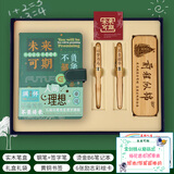 来自星星的礼物高考中考加油励志礼物金榜题名礼盒十八岁成人礼物女生男生男孩女孩高初中生生日礼物钢笔本子套装 未来可期B6笔记本+签字笔+钢笔+实木笔盒+礼盒