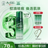 曼秀雷敦（Mentholatum）乐肤洁专研祛痘洁面泡沫145ml 抗痘温和不紧绷男女士水杨酸洗面奶