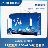 小刀酒38度蓝刀浓香型白酒 纯粮酒  整箱 礼盒 【酒厂直供】 38度 500mL 6瓶