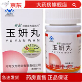 【药房直售】【药房直售】 玉妍丸百消丹活性斑内调内服美容院 一瓶装 玉妍丸 三瓶（一个月量）