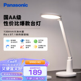 松下（Panasonic）台灯AA级护眼灯阅读台灯护眼学习LED灯儿童学习台灯 致飒白色款