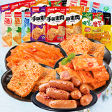 好味屋零食大礼包卤味小吃豆干麻辣解馋充饥组盒中秋送礼女友男休闲食品 20包零食大礼包
