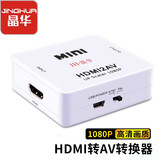 晶华HDMI转AV转换器数字高清转3RCA音视频三色转换线适用网络机顶盒电视电脑笔记本PS4白色Z153