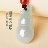 曼丽翠翡翠玉葫芦吊坠项链A货翡翠吊坠福禄双全 生日礼物附证书