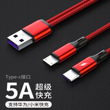 ZMINDCH 一分二数据线 升级版双苹果/双安卓/Type-C二合一5A快充线 手机一拖二充电线 安卓+Type-C【C口带快充】【红色】 1.2米