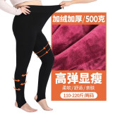 惟友大码打底裤女外穿加绒加厚加肥加大胖妹妹裤子 8012红绒黑色踩脚 加大码建议体重140-200斤