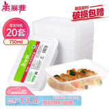 美丽雅 一次性饭盒方形750ml*20套 食品用快餐打包野餐盒带盖碗可微波