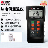 胜利仪器（VICTOR）温度计带探头高精度温度表热电偶K型数显测温仪 VC6801加充电套装