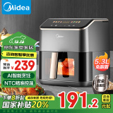 美的（Midea）【国家补贴】AI空气炸锅 不用翻面 家用全自动 可视 实用大容量 智能 金属内腔 5.3L KZC539J5