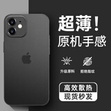 Ekakashop【德国】适用苹果12手机壳iphone12保护套超薄防摔壳磨砂散热不沾指纹镜头全包简约保护壳 苹果12-透黑色