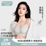 朵朵棉520礼物内衣女小胸聚拢抗菌棉莱卡无痕文胸 缟羽灰 L码