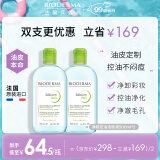 贝德玛（BIODERMA）卸妆水绿水500ml*2净妍控油洁肤液 油皮卸妆防晒教师节礼物