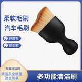 合信源汽车空调出口清洁刷 批发专用软毛刷 除尘刷车内缝隙除尘刷子 汽车毛刷(OPP袋包装) 1个装
