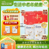 佳贝艾特（Kabrita）羊奶粉营嘉高钙富硒无蔗糖低GI800克*2礼盒装 送礼长辈父母中老年