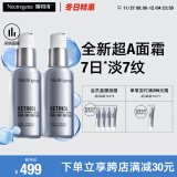 露得清三抗超A醇面霜抗皱修复早C晚A晚霜30ml*2淡化细纹护肤品套装礼物