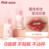 PINK COCO小奶瓶唇釉显嫩素颜水光玻璃镜面唇蜜嘟嘟唇高颜值平价草莓气球