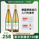 CANIS FAMILIARIS布多格 德国原瓶进口雷司令半甜白葡萄酒含香槟杯 750ml双支装