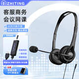 枝听【次日达】话务员专用耳机客服耳麦降噪手机话台式笔记本电脑头戴式外呼销售电销学生网课有线带麦 升级ENC麦克风智能降噪 usb+typec/双口 1.7米线长 笔记本台式电脑通用