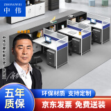 中伟（ZHONGWEI）职员办公桌椅组合财务电脑桌屏风隔断简约卡座F型3人工作位可定制