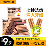 疯狂小狗狗零食狗狗磨牙棒幼犬成犬耐咬泰迪柯基洁齿骨头磨牙零食 【7棱设计】混合口味220g