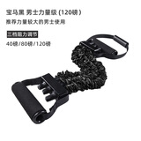 火帅扩胸拉力器弹力绳健身多功能拉力带胸肌背肌阻力带运动家用器材 宝马黑 男士力量级 120磅