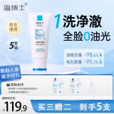 温博士B5水杨酸洗面奶女控油深层清洁氨基酸温和敏感肌洁面乳男士