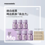 mesoestetic美斯蒂克西班牙亮白饮1.0内服美白抗糖饮口服液30ml*6瓶