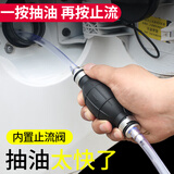 香沐源  抽油神器汽车手动油箱抽油管吸水吸油泵应急自驾游汽车用品大全 全长2米抽油管【升级止流阀】