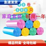 佳曼点断式平口垃圾袋家用厨余办公室环保袋客厅卫生间清洁袋