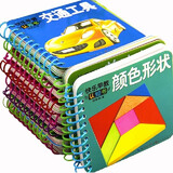 快乐早教认知书（全10册）儿童书籍0-3岁幼儿识字绘本看图识物翻翻书翻翻乐大卡片婴儿认知早教