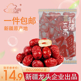 新边界（new boundaries）新疆灰枣500g 蜜饯果干红枣枣子办公室零食