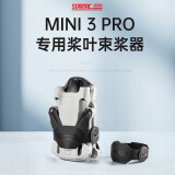 大疆STARTRC适用DJI大疆无人机Air3S束桨器配件2sMini3/4Pro绑捆桨叶迷你3桨夹固定带保护罩套配件 【大疆 Mini3pro】束桨器-橙色升级款 官方标配