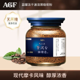 AGF蓝白罐速溶咖啡粉80g 混合冻干摩卡风味无蔗糖黑咖啡