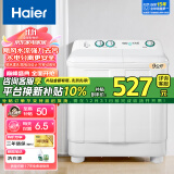 海尔（Haier） 洗衣机半自动大容量家用双缸双桶洗衣机双电机强劲动力洗脱分离防鼠底座漏电保护操作简单 【洁净耐用款】9公斤+喷淋漂洗+可定时+带脚轮