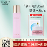 梵洁诗 玫瑰原液精华保湿莹露补水保湿柔肤水爽肤水 【2023款】玫瑰原液莹露150ml