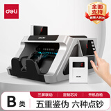 得力（deli）点钞机 支持2025新版人民币验钞 真人语音播报  商用家用收银支付点钞机数钱机数钞机验钞机 B类升级款 5重鉴伪 3屏显示 33316S