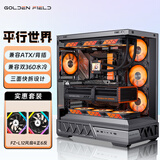 金河田（Golden field）平行世界台式电脑海景房机箱270° 无立柱游戏电竞黑色 支持双360水冷/ATX主板/支持背插/三面快拆 平行世界黑色+10个FZ-L12风扇（4正6反）