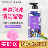 菲诗小铺（The Face Shop）香水沐浴露留香更长网红男女香氛香体乳家庭装清洁沐浴送-沐浴球 ( 爱丽丝梦-500ml )