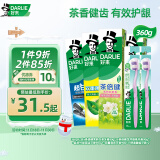 DARLIE好来(原黑人)牙膏套装护龈健齿清新口气美白牙膏360g+软毛牙刷2支