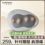 一维生活（EASEWELL）颈椎按摩器背部腰部肩颈腰椎家用全身多功能电动靠枕揉腹脖子热敷斜方肌车载按摩仪生日礼物送礼 浅灰色摩石-可拆洗 插电款