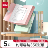 得力(deli)5只35mmA4档案盒塑料文件盒 财务凭证学习资料文件收纳盒资料盒 办公用品 PA109-5混色