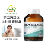 澳佳宝 Blackmores 护眼片 叶黄素 护眼宁 越橘蓝莓维生素A 眼睛视疲劳护眼明目 澳洲进口 抗氧护眼宁 150粒 * 1瓶装