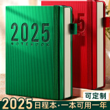 慢作 2025年日程本365天日历记事本每日计划本时间管理效率手册加厚年历本日记本笔记本子文具可定制 竖纹-复古绿/360页 A5