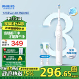 飞利浦（PHILIPS）成人电动牙刷钻石3系 情侣款送男生女友生日礼物 HX5181/01皓月白 HX6730升级款 牙刷电动政府补贴