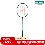 YONEX /尤尼克斯 天斧系列 ASTROX 88S/D TOUR 进攻型 羽毛球拍yy 88S TOUR翡翠蓝色3U(约88g)G5 默认空拍