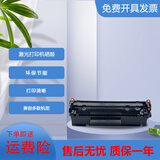 二手9成新 惠普HP1010 1020PIUS P1007黑白激光A4打印机手机无线小型办公凭证 惠普硒鼓