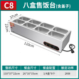 欧芬莱商用快餐保温台加热控温不锈钢台式保温售饭台食堂自助热菜打菜台 C8八盒（带盒带盖加厚款）