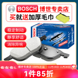 博世（BOSCH）原装升级含陶瓷配方汽车刹车片 前片+后片套装【前后四个轮】 大众高尔夫4高尔夫6高尔夫7 嘉旅（R版不适合）